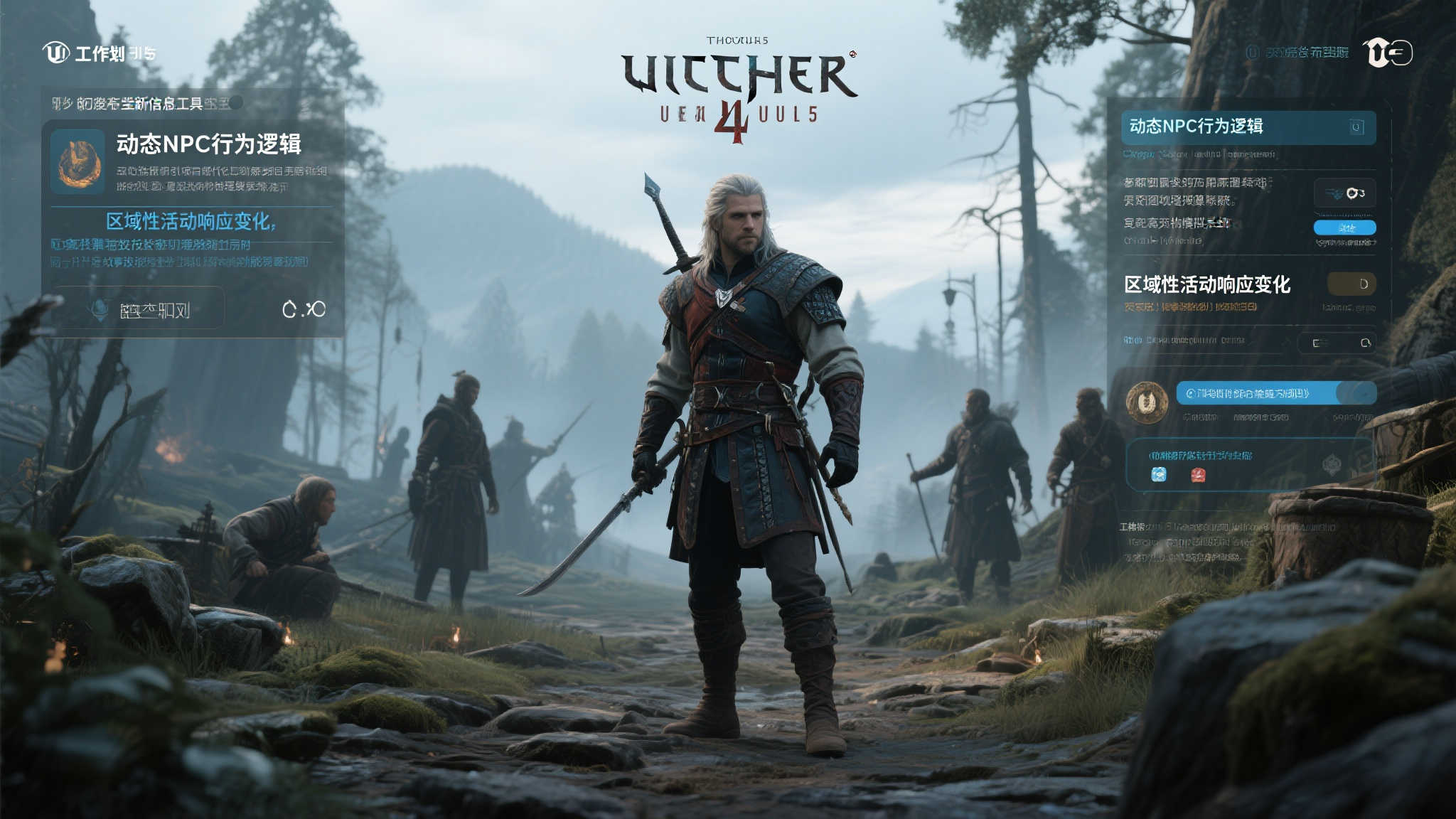 革新巧思成就佳作！《巫师4》团队从前作中汲取灵感
